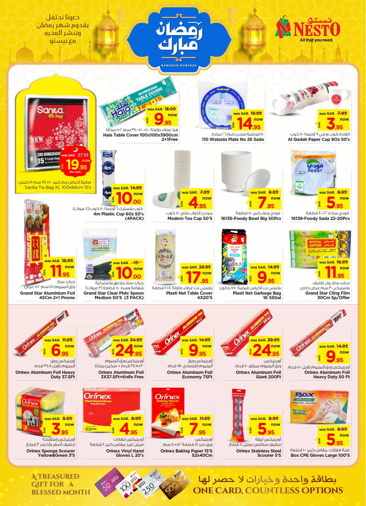 nesto offers from 26feb to 4mar 2025 عروض نستو من 26 فبراير حتى 4 مارس 2025 صفحة رقم 30